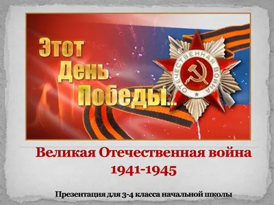Готовится к презентации книга о начале Великой Отечественной войны  1941-1945 гг.