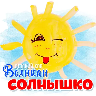 File:Детский хор Великан 2015(4).jpg - Wikimedia Commons