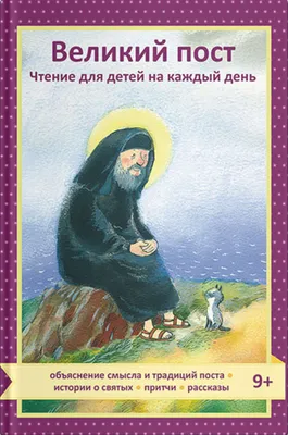 Великий пост: что можно есть в Великий пост (кафе Петербурга с постной  едой) | Санкт-Петербург Центр