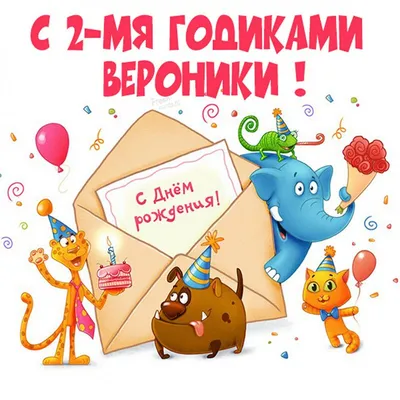 Звезда шар именная, фольгированная, сиреневая, с надписью \"С днем рождения,  Вероника!\" - купить в интернет-магазине OZON с доставкой по России  (934538789)
