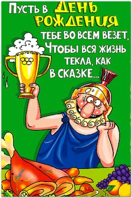 Поздравления с днем рождения своими словами - Новости Украины