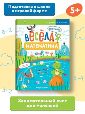 Обучающий набор: цифры на магнитах с карточками «Весёлая математика»,  карточки с заданиями, по методике (id 105450398), купить в Казахстане, цена  на Satu.kz