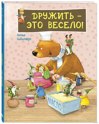 Давай учиться весело! Тетрадь на выходные 2 класс купить на сайте группы  компаний «Просвещение»