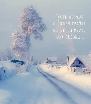 Афоризмы на тему зимы могут быть не только красивыми, но и веселыми! »  uCrazy.ru - Источник Хорошего Настроения