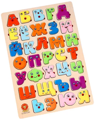 Большая алфавитная доска Smile Decor \"Веселые буквы\" (Леобум), деревянная  рамка-вкладыш, учим буквы русского алфавита - купить с доставкой по  выгодным ценам в интернет-магазине OZON (216968032)