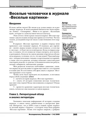 Весёлые картинки, вып. 09, 2001 г. : Весёлые картинки : Free Download,  Borrow, and Streaming : Internet Archive