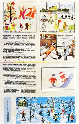 Детский журнал \"Весёлые картинки\" 1984 г. №6 | Веселые картинки, Детский  журнал, Счастливые картинки
