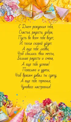 Смешные и прикольные поздравления женщине на День рождения - IVONA.UA