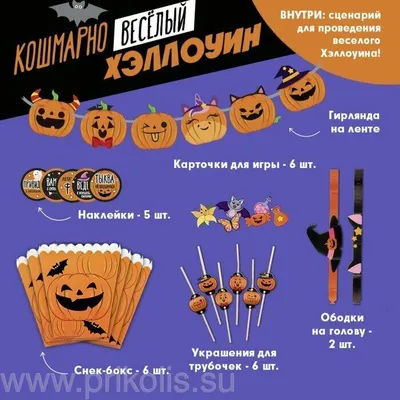 Купить Фольгированная фигура Веселая тыква на хэллоуин с доставкой по  Москве - арт. 15984-1