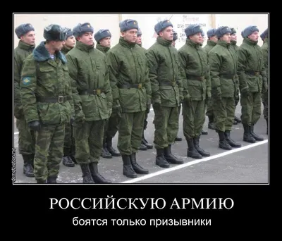 Мемы про русскую армию. Ржал до слез! | Кузнец твоего настроения | Дзен