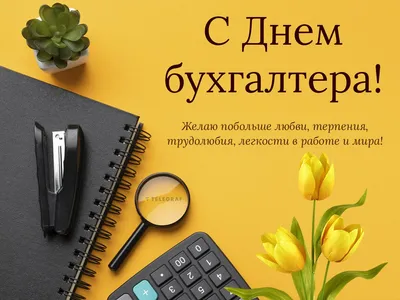 Центр бухгалтерии и автоматизации - 🤕😳 #юмор #бухгалтер #веселыйбухгалтер  #отдых #пятница | Facebook