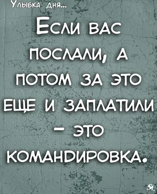 Шутки. Прикол. Юмор. Мемы. Жизнь. Jokes. Funny. Humor. Memes. A life.  Chistes. El humor. Memes. La v | Цитаты, Шаманизм, Мемы