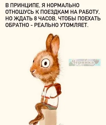 10 годных мемов про лень от Константина Брилевского: Идеи и вдохновение в  журнале Ярмарки Мастеров