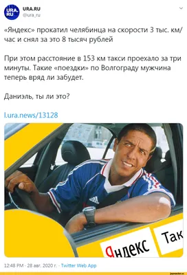 Служба \"приколов\" Яндекс такси | Пикабу