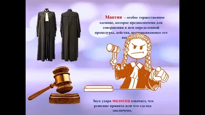 День юриста, день адвоката, день судьи — приколы — ФАНИУМ