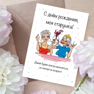 С Днем Рождения подружка🌺Красивые #прикольные #поздравления и #пожелания  подруге - YouTube