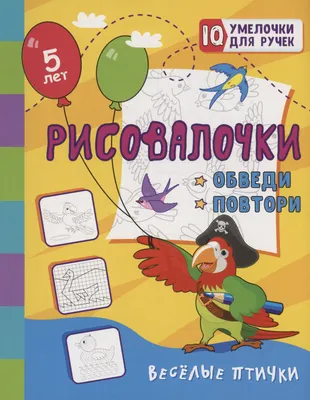 Весёлые лабиринты. Для детей от 3 до 6 лет. Книги для детей Владис 15220889  купить за 200 ₽ в интернет-магазине Wildberries