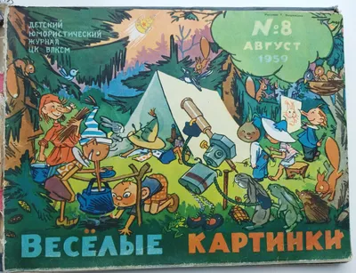 Лето далеко позади - Средняя общеобразовательная школа №189 - Новосибирск.