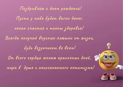 Поздравление с днем рождения начальнице с юмором – открытки, картинки,  стихи - Телеграф