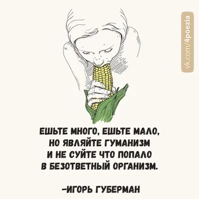 Фон с рисунком смешной еды