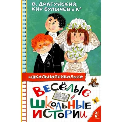 На творческий литературный конкурс «Смешные школьные истории» приглашаются  дети от 8 до 17 лет