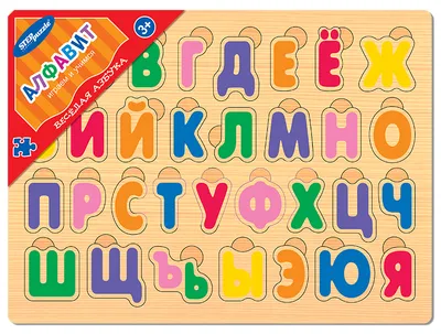Русский алфавит плакат для девочек