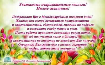 Dr. Lev Sklyar on X: \"🌹🌹🌹🌹🌹 Милые, дорогие и любимые женщины! От всего  сердца поздравляю с чудесным женским праздником Красоты, Весны и Любви!  https://t.co/MVU8foiZJB\" / X