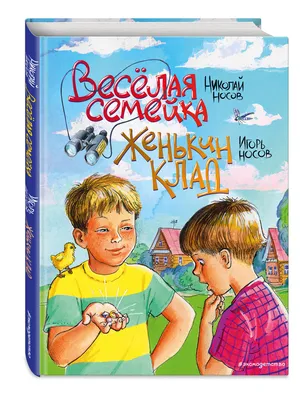 Весёлая семейка | Пикабу