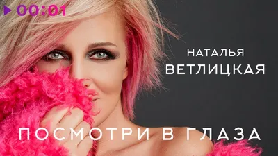 Наталья Ветлицкая рассказала, как ей удалось победить коронавирус -  Минск-новости