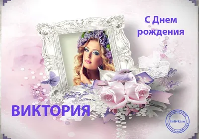 Open Kids - ВИКТОРИЯ ВЕРНИК, С ДНЕМ РОЖДЕНИЯ! #OPENKIDS Дорогие #Кидсеры,  сегодня мы празднуем День Рождения золотоволосой, очаровательной участницы  OPEN KIDS - ВИКТОРИИ ВЕРНИК! Викуль, пусть удача всегда согревает тебя  своими лучами,