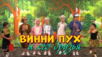 Шары Винни пух и его друзья купить на vov4ik.by в Минске