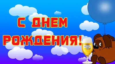 Выходные 13–15 сентября в Королеве: день рождения Винни‑Пуха и «Щегол» -  Обзоры - РИАМО в Королеве