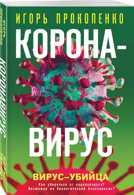 Новый большой ДНК-вирус может помочь дать ключ к эволюции сложных организмов