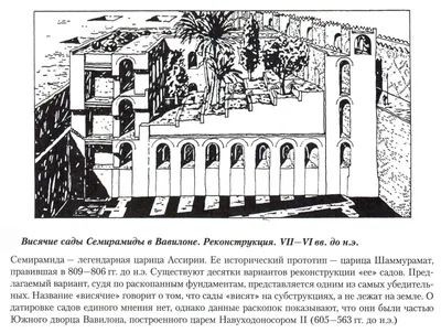 TERRAFOOD - Русский Полоз - Китайские Висячие сады оказались не пригодными  для жизни.