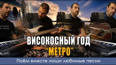 21-й встречный — Високосный Год | Last.fm