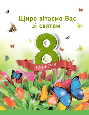 Деревянный топпер \"вітаю\" 14х7cм белый топер для торта, в букет цветы  фигурка из лдвп — цена 25 грн в каталоге Все для праздника ✓ Купить товары  для дома и быта по доступной