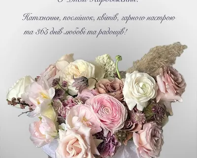 Привітання з днем народження дочки, з іменинницею, батькам, мамі, татові в  прозі, українською мовою