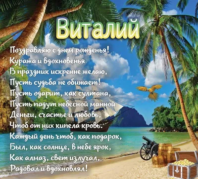 Пин от пользователя Виталик Винокуров на доске Мои сохраненные материалы | С  днем рождения, Открытки, День рождения