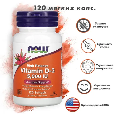 Витамин Д3+К2/D3+K2 aTech nutrition Premium 5000 МЕ капсулы 60 шт. - купить  в интернет-магазинах, цены на Мегамаркет | витамины D 4670110180686