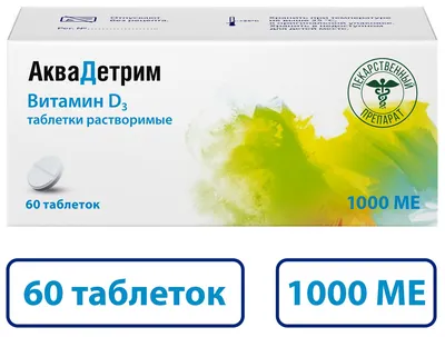 Витамин Д 30мл / витамин D 3 в МСТ-масле 200 000 ME / витамин д для детей /  холекальциферол / витамин д3 в масле купить в Москве в одном из наших  магазинов