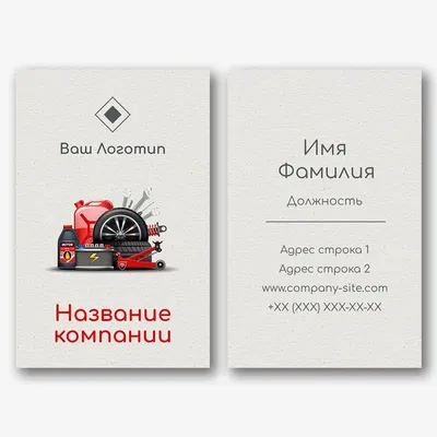 Шаблон визитки автомойки бесплатно | PackHub | ID3934