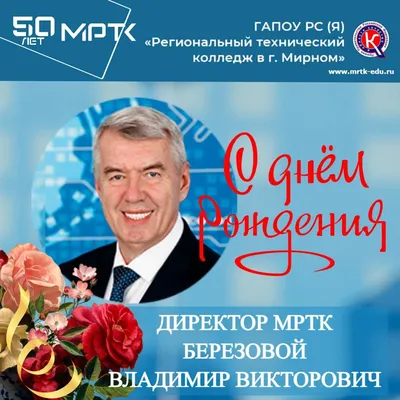 Красивые картинки с днем рождения Владимиру, бесплатно скачать или отправить
