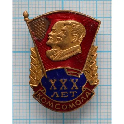 Купить Оригинальные советские плакаты СССР о комсомоле организации ВЛКСМ