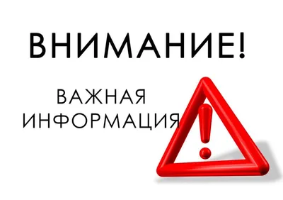 ГУП РК \"Крымтроллейбус\" | Внимание! Важная информация!