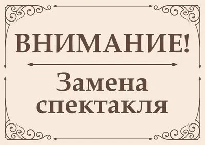 Внимание! Важная информация!