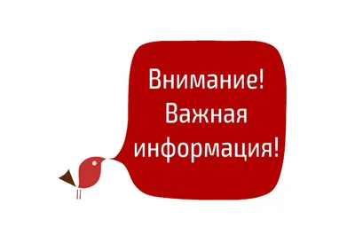 Внимание! Важная информация для родителей! « МУНИЦИПАЛЬНОЕ АВТОНОМНОЕ  ОБЩЕОБРАЗОВАТЕЛЬНОЕ УЧРЕЖДЕНИЕ ШКОЛА \"ПЕРСПЕКТИВА\" Г.ТОМСКА