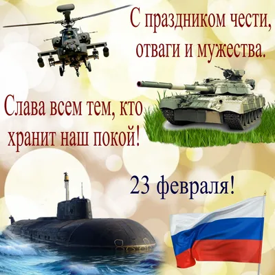 Купить Стенгазету на 23 февраля СГ-11 в Москве за ✓ 100 руб.