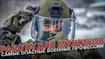 Военные профессии: картинки для детей