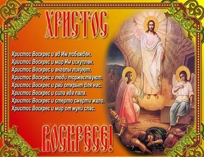 Христос Воскрес! ⤵️⤵️⤵️ Воистину воскрес Бирге болсын | Instagram