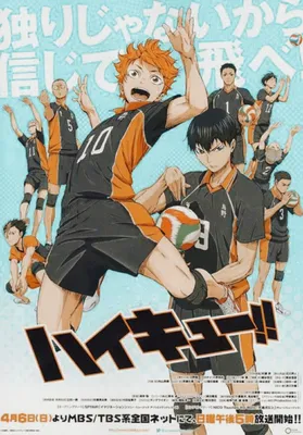 волейбол! | Manga covers, Anime printables, Haikyuu anime